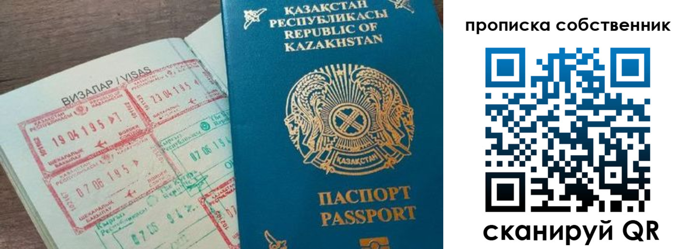прописка гарантия в Усинске